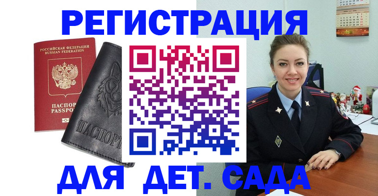 прописка поиск в Подпорожье