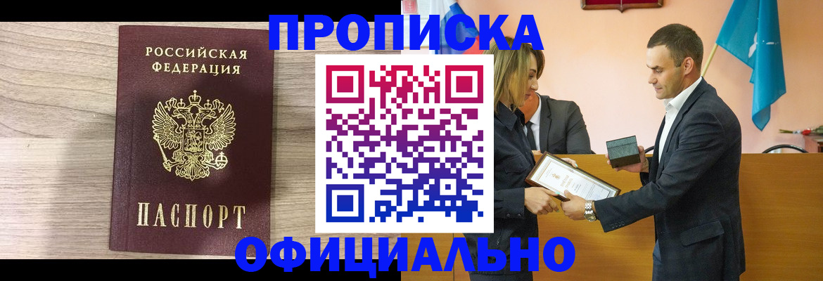 прописка для школы в Подпорожье